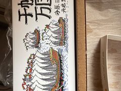 -阮大兴糕团(日月光中心店)