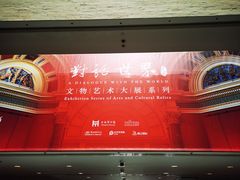 -上海博物馆(人民广场馆)