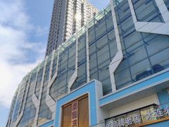 -大连湾旭日·家宴·海肠捞饭(马栏广场店)