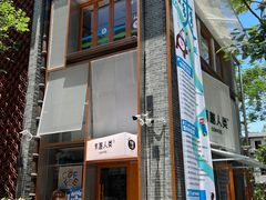 -有趣人类咖啡(永庆坊店)