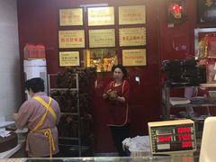 -王浩儿纪六孃甜皮鸭(乐山总店)