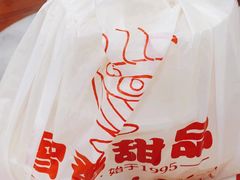 -智香甜品店