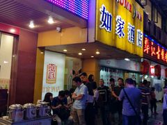 门面-朱氏胖子烂火锅(洪崖洞店)