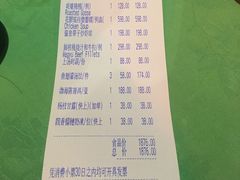 账单-誉八仙茶室酒楼(新天地店)