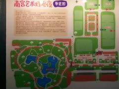 -世界地热博览园