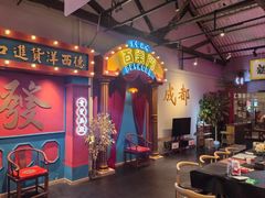 -里堂派对·独栋团建聚会小院轰趴馆(三圣乡店)