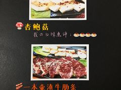 -竹马炭火烤肉(南屏店)