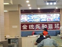 -全统永和豆浆(扬村三路店)