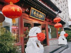 门面-眉州东坡(民族园店)