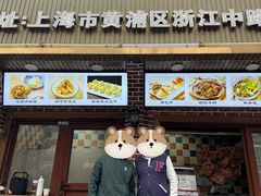 -清真·玛丽亚新疆菜主题餐厅(浙江中路店)