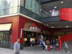 门面-必胜客(滨江店)
