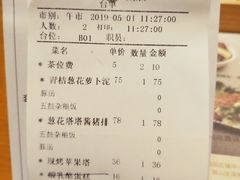账单-堂本家洋食别馆·炸猪排(中心城店)