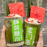 南京老门东📍糯叽叽桂花酒酿竹筒杯 太爱啦