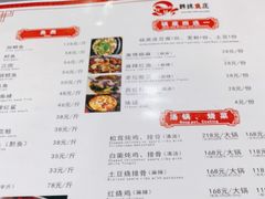 -韩妹鱼庄·泸定老字号(泸定店)