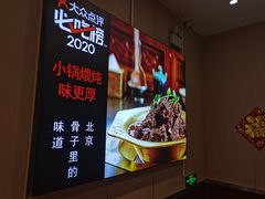 -芦月轩羊蝎子(劲松店)