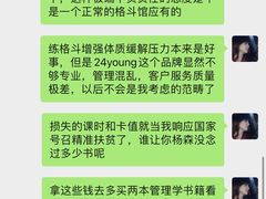 -24Young格斗健身俱乐部(融创店)