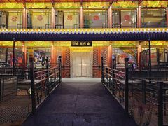 -南门涮肉(通州店)