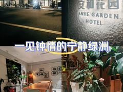 -一尺花园(安和花园店)