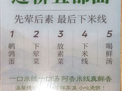 -阿香米线(凯德广场.1818店)