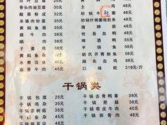菜单-独一佳老胡湘菜馆(矿山路店)
