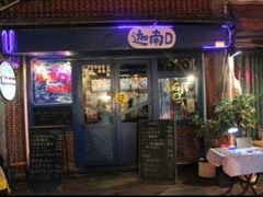 -迦南D BAR