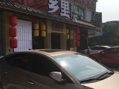 门面-乡里八闽·福州乡土菜(高宅店)