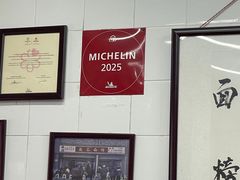-万三面馆(青龙正街太古里店)
