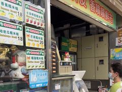 -澳门长洲糯米糍(柯打苏沙街店)