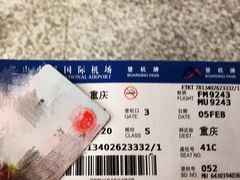 -黄山屯溪国际机场