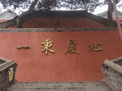 -妙峰山风景名胜区