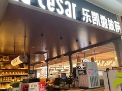 -乐凯撒披萨(正佳广场店)