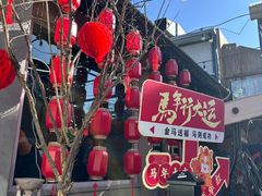 -后海16号·北京私房菜