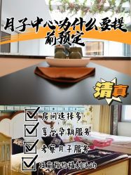 -西宁时光月子中心