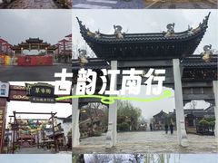 -东台西溪天仙缘景区