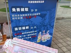 -天津万象城