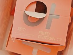 -悠个炸鸡(南京创始店)