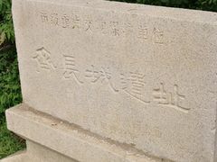 -原山国家森林公园