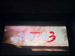 -SFC上影影城(新世界店)