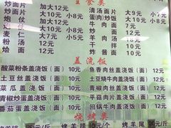 菜单-马相卿特色烤肉面食馆(虎台店)