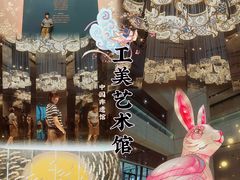 -北京工艺美术博物馆