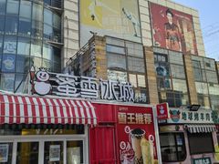 -瑞思英语·少儿英语启蒙(和平·国际商场示范校区)