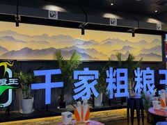 -千家粗粮王(MOMOPARK店)