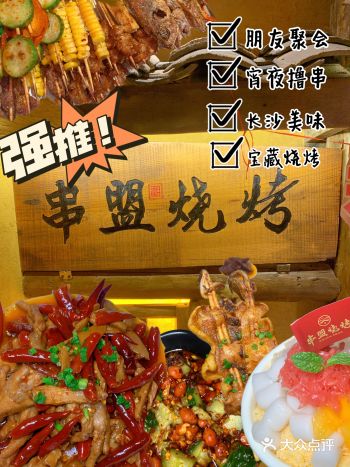 这个店居然什么都能烤！