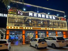 -阿龙海鲜农家乐·三亚老字号(海棠湾店)