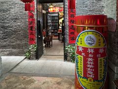 -黄祥华养生堂·炖汤·营养蒸饭(岭南天地店)