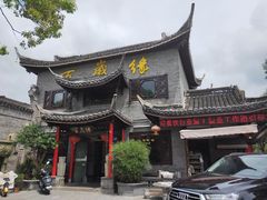 -四海楼(如皋定慧禅寺店)
