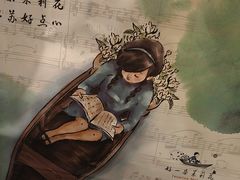 -好一朵茉莉花(老门东店)