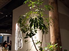 -云水瑶意境云南菜餐厅(大悦城店)