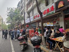 -方中山胡辣汤(成都首店)