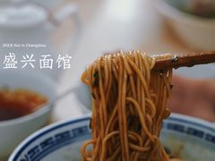 -盛兴面馆(真儒大厦店)